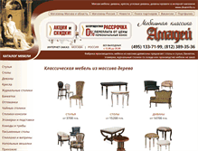 Tablet Screenshot of amadey.ru